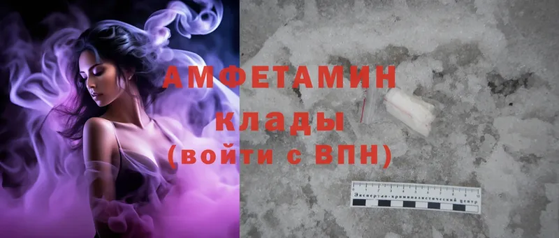 Amphetamine 98%  Северодвинск 