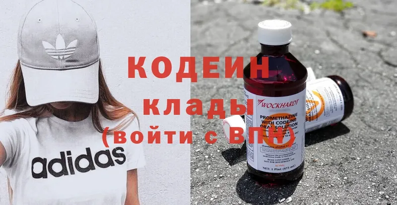 Кодеиновый сироп Lean Purple Drank  Северодвинск 