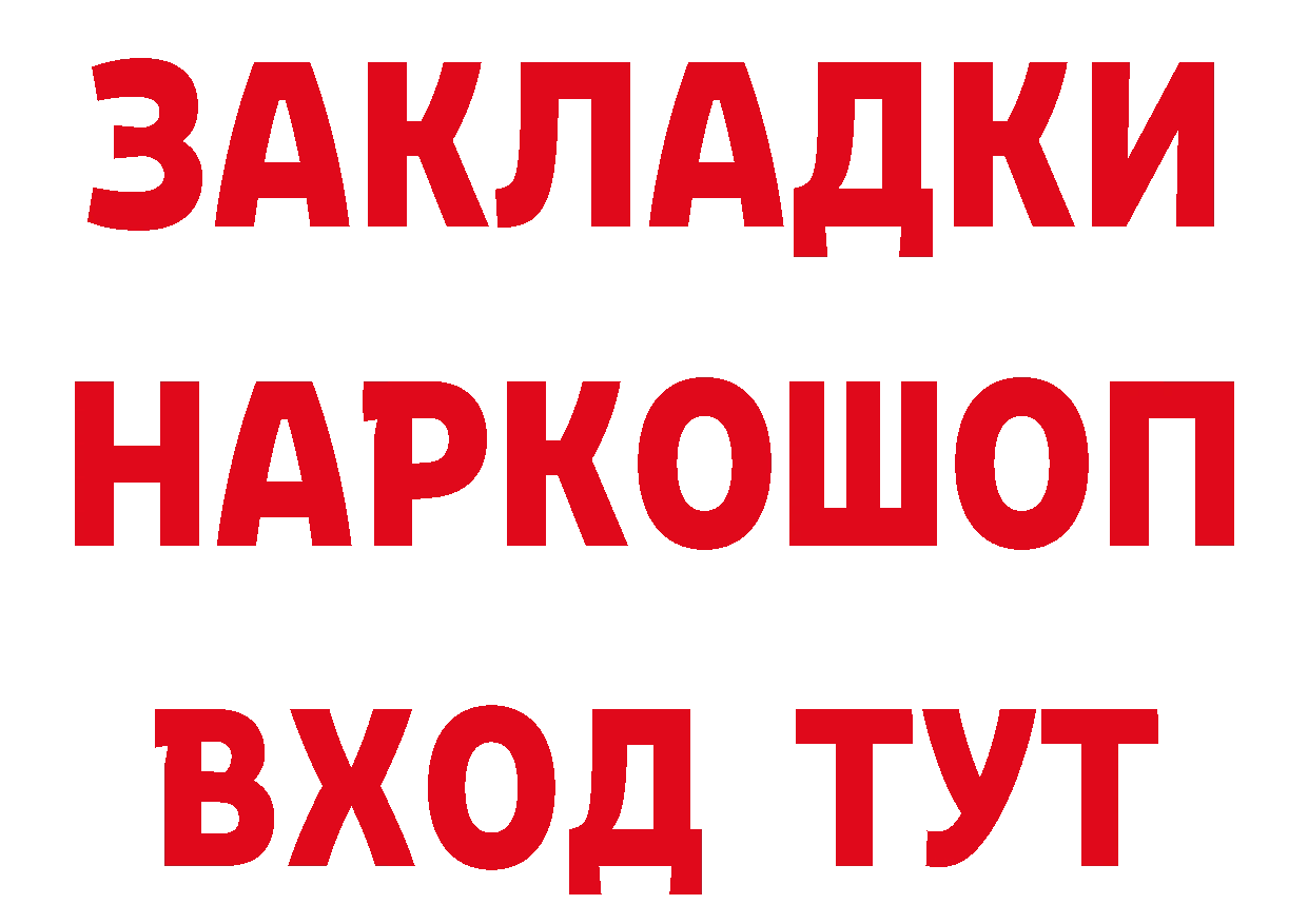 Экстази круглые ТОР площадка гидра Северодвинск