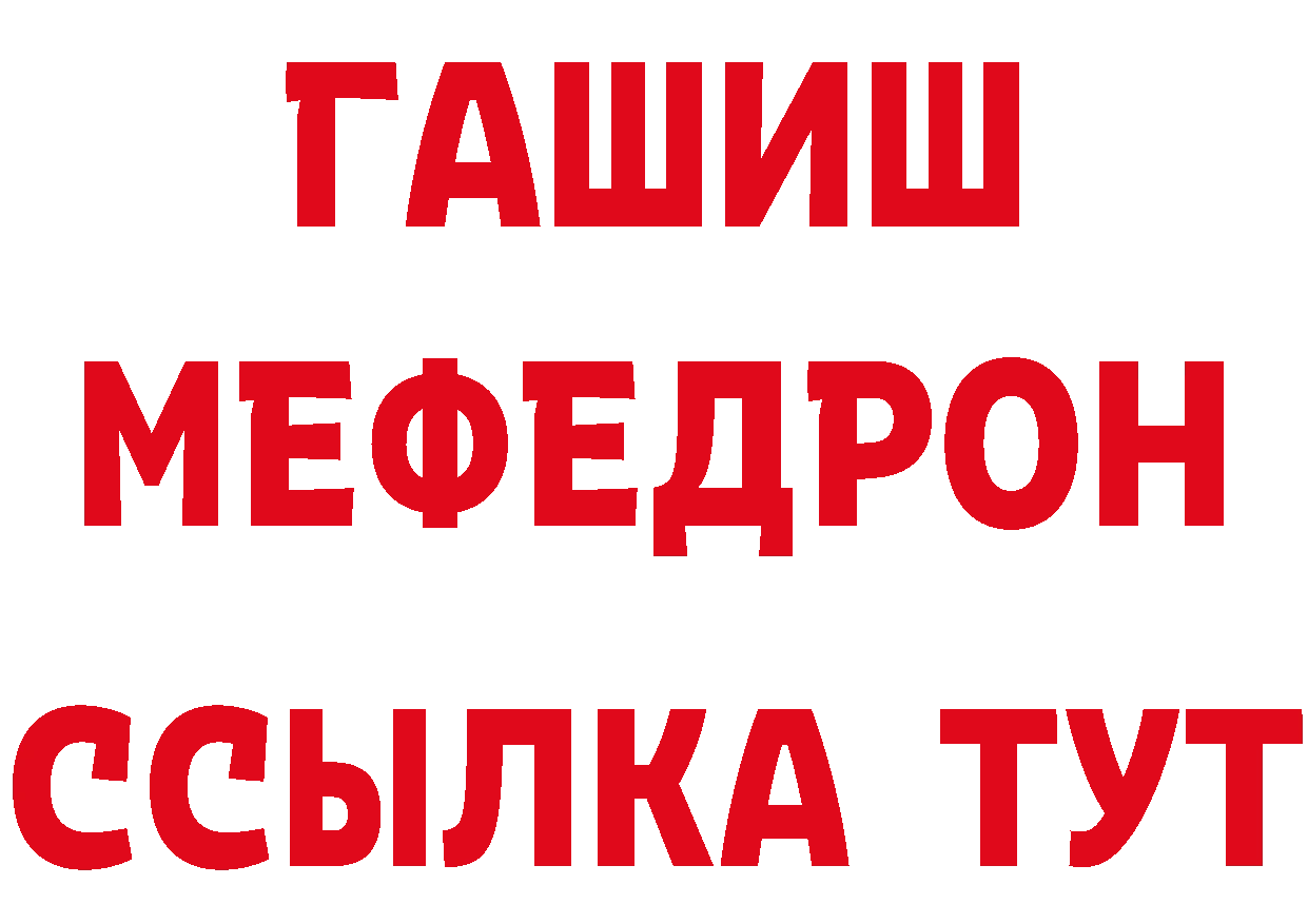 КЕТАМИН ketamine вход даркнет гидра Северодвинск