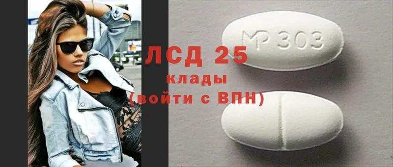 LSD-25 экстази кислота  Северодвинск 